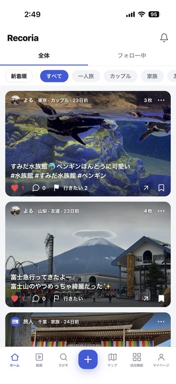 タイムライン画面。ジャンルで絞り込める